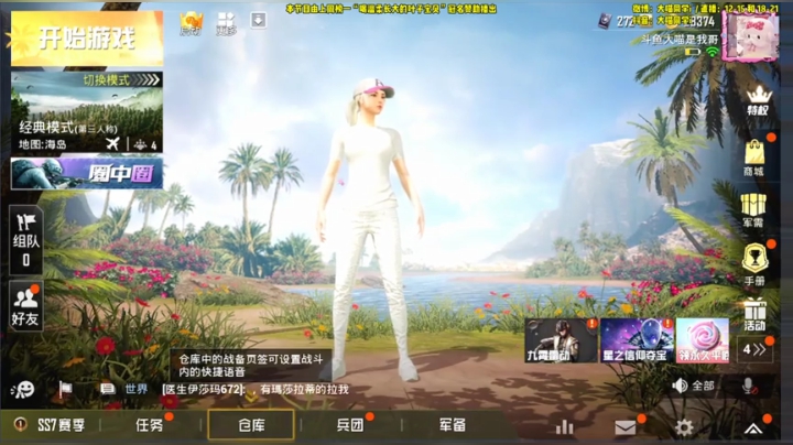 大喵：上战神学着点~ 2020-06-04 18点场