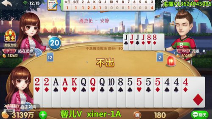 不洗牌！早上好 2020-06-03 11点场