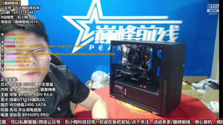 【巅峰前线】专注品质 把握细节 打造精品 2020-06-04 18点场