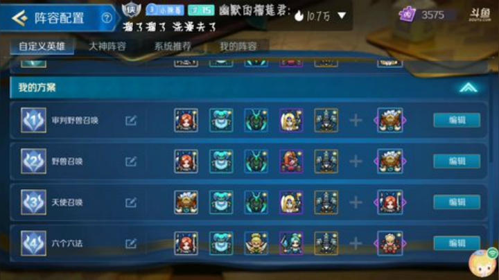 野兽专家！每天带房管上分。 2020-06-05 18点场