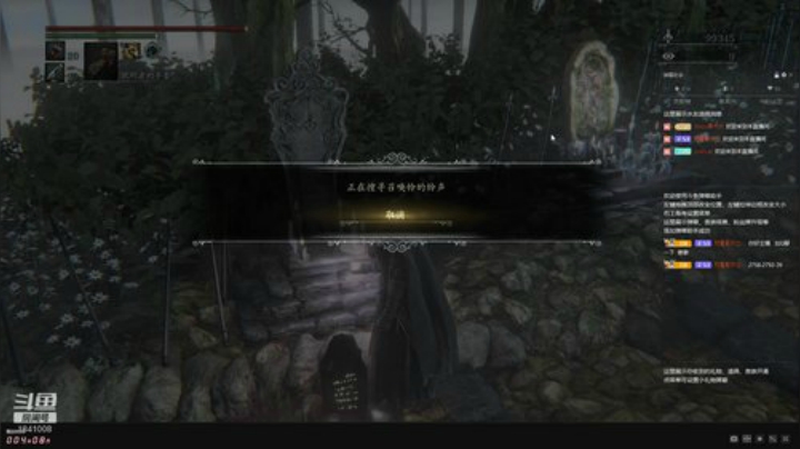 Bloodborne 萌新入坑 2020-06-05 23点场