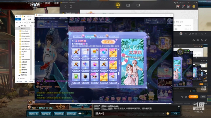 枪神纪逆战 2020-05-30 16点场