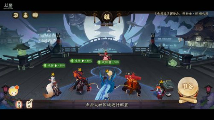 阴阳师冲鸭！欢迎光临，感谢支持 2020-06-06 11点场