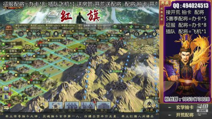 红旗：玄学抽卡 灵魂配将 2020-06-02 22点场