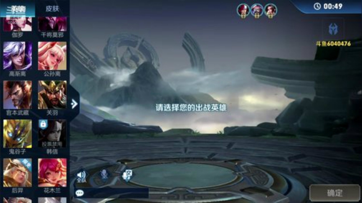 单口相声百星野王教你真正上分思路 2020-06-01 22点场