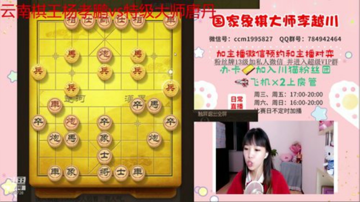 唐丹特大大战十省棋王! 2020-06-05 20点场
