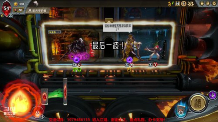 怪物火车！ 2020-06-05 18点场