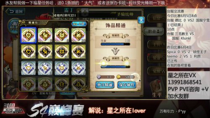 8点台服交流赛继续开战！ 2020-06-05 21点场
