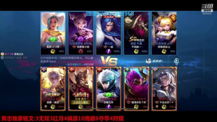 国服黄忠:调整心情 2020-06-06 14点场