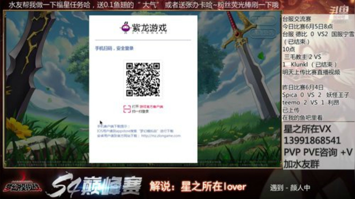 8点台服交流赛继续开战！ 2020-06-05 23点场