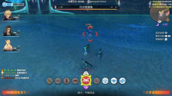 异度之刃终决版，出发！ 2020-06-06 09点场