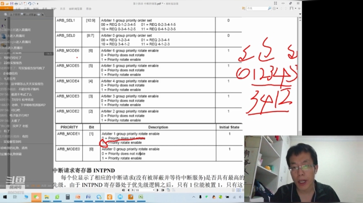 太极太极的直播间 2020-06-06 19点场