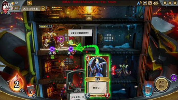 怪物火车：契约25肝成就~ 2020-05-31 21点场