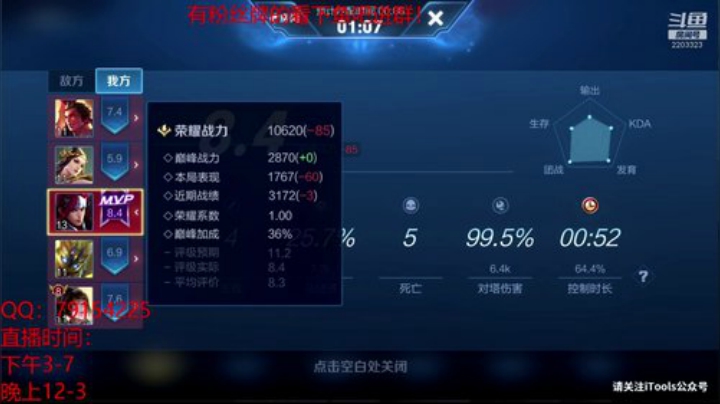 扬城执法官灬发布了一个斗鱼视频2020-06-06