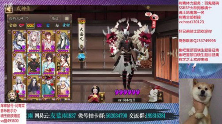 阴阳师冲鸭做魂土黑镜招财提速手气超级棒棒 2020-06-05 21点场