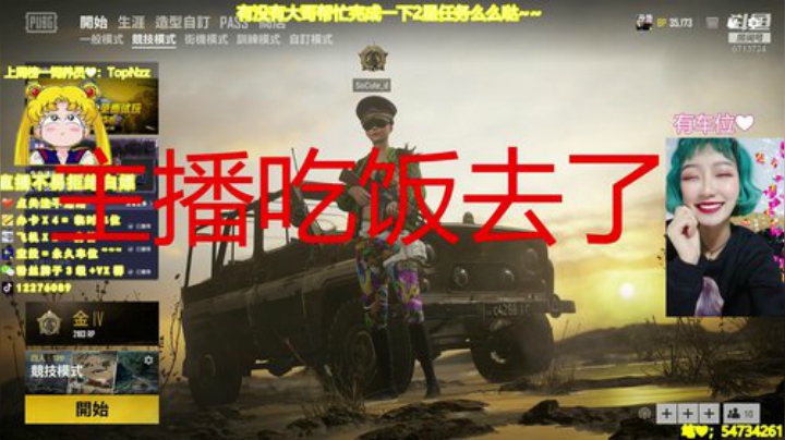 【萌丹丹】和我一起打游戏吧~~ 2020-06-03 18点场