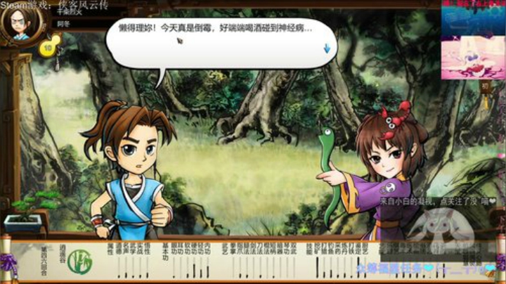 国产武侠游戏的风景 2020-06-05 11点场
