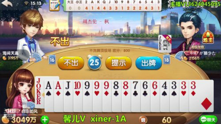 不洗牌！早上好 2020-06-04 15点场