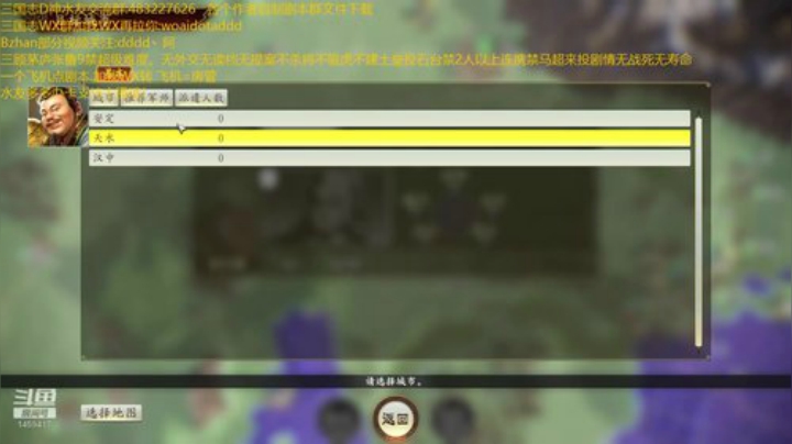 三顾张鲁8禁超级难度。 2020-06-05 23点场