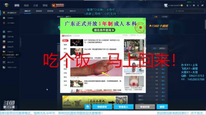 魔兽TD，准时又帅气的一天！ 2020-06-05 11点场