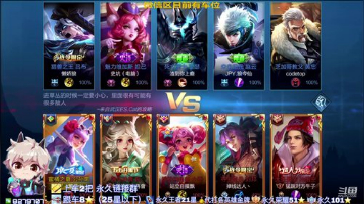 绪伦：赛季末限时火箭帮上荣耀（仅两名） 2020-06-05 14点场