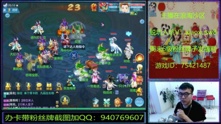 浪淘沙区的娱乐主播 2020-06-05 19点场