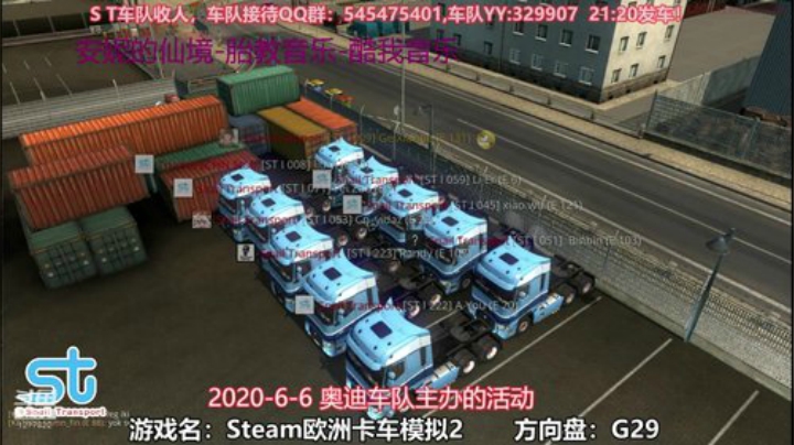 官方认证车队【ST车队】 2020-06-06 22点场