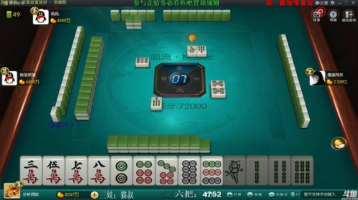 我在斗鱼看靓旭直播欢乐麻将