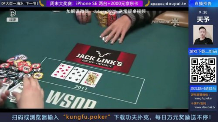 我在斗鱼看斗牌TV直播棋牌娱乐