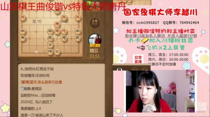 唐丹特大大战十省棋王! 2020-06-05 22点场