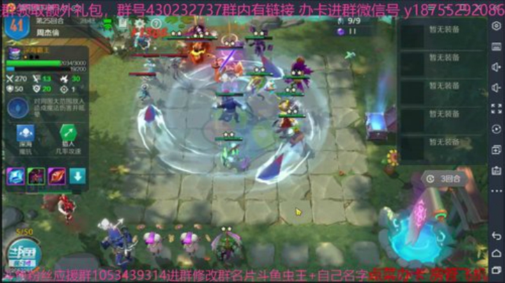 斗鱼虫王乖 冲刺宗师2万5千分 2020-06-05 06点场