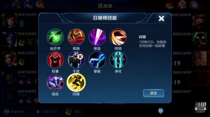 巅峰赛2245上全国前十 2020-06-06 15点场