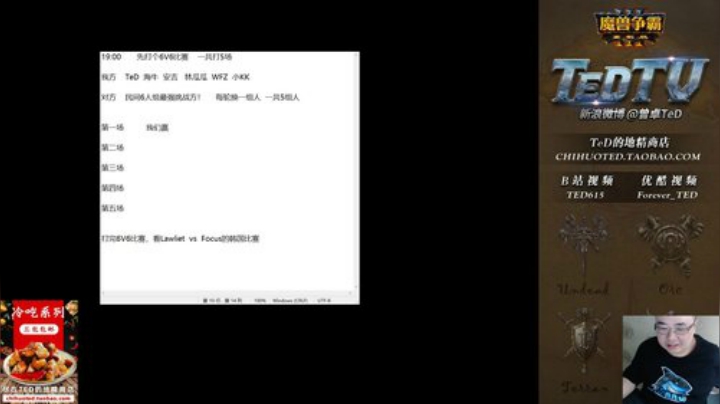 TeD 晚上7点6V6比赛 2020-06-06 18点场