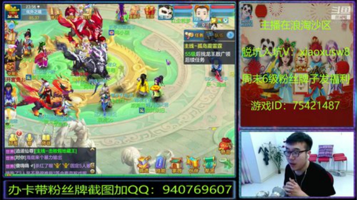 浪淘沙区的娱乐主播 2020-06-05 23点场
