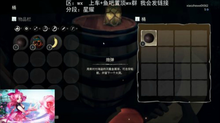 小喆：盗贼之海~ 2020-06-04 16点场