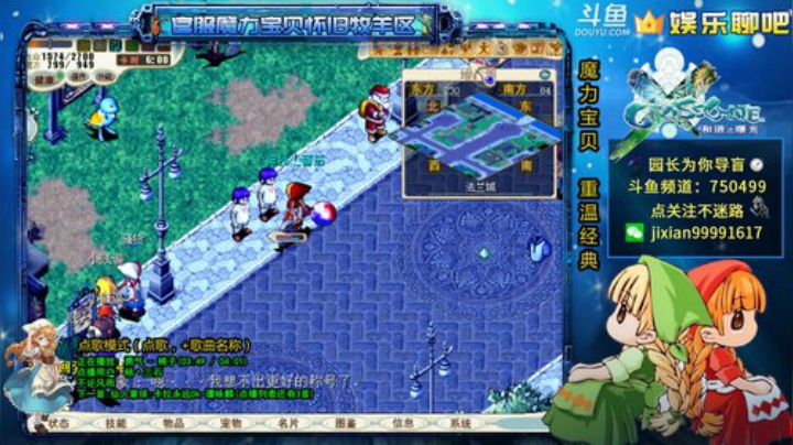 魔力宝贝 园长日常导盲系列 2020-06-05 23点场