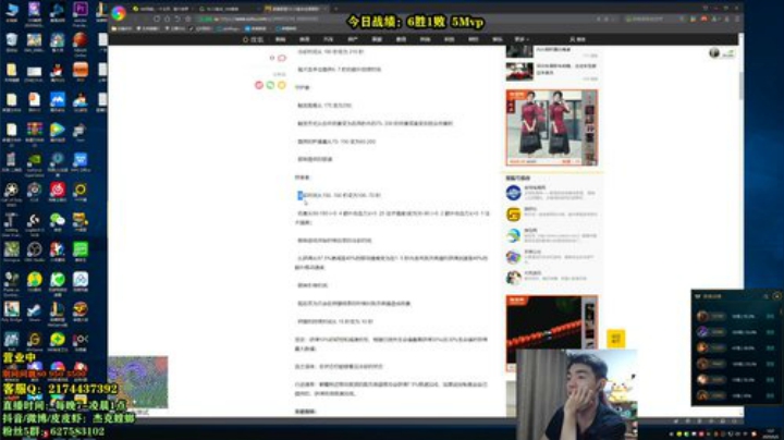 电竞李荣浩野区开膛手 2020-06-06 00点场
