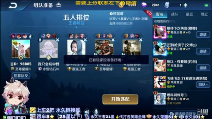 绪伦：赛季末限时火箭帮上荣耀（仅两名） 2020-06-05 22点场