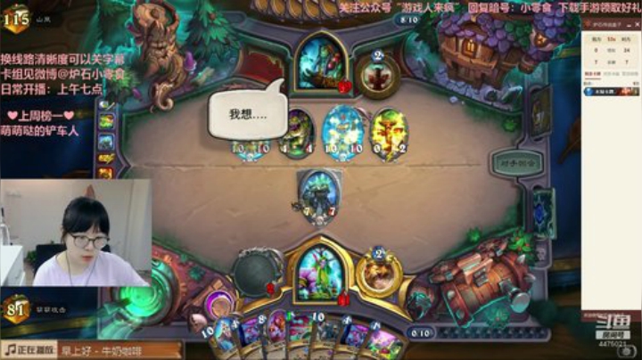 小零食：狂野德鲁伊冲顶！ 2020-06-05 07点场