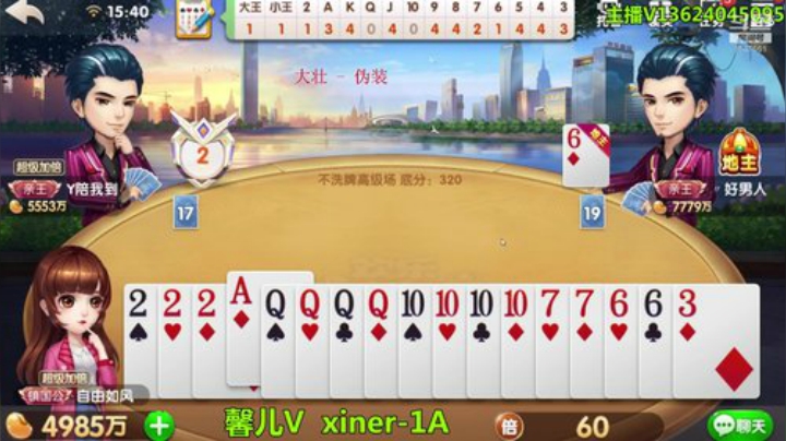 不洗牌！白天直播 2020-06-05 15点场