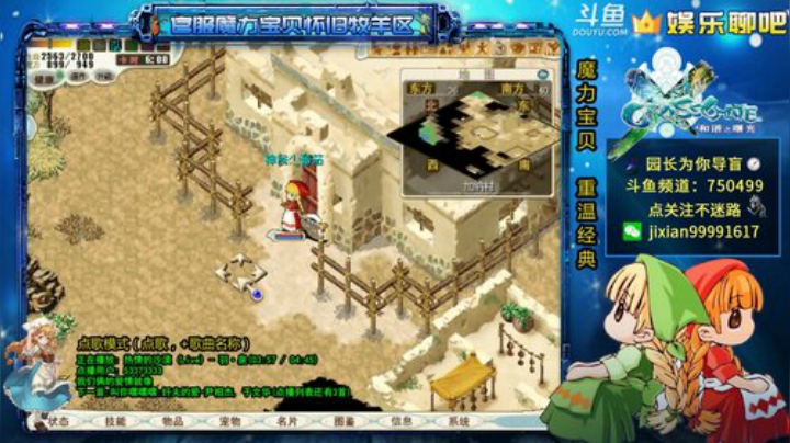 魔力宝贝 园长日常导盲系列 2020-06-05 21点场