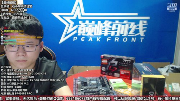 【巅峰前线】专注品质 把握细节 打造精品 2020-06-03 15点场