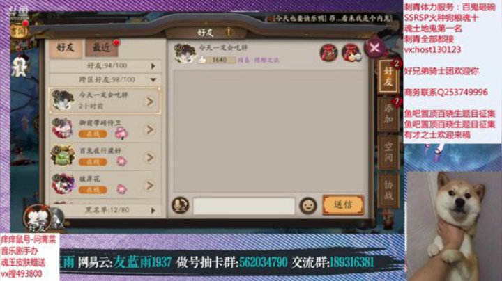 阴阳师冲鸭做魂土黑镜招财提速手气超级棒棒 2020-06-05 23点场