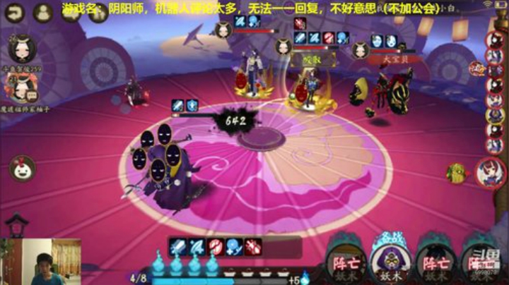 阴阳师冲鸭！ 2020-05-31 21点场