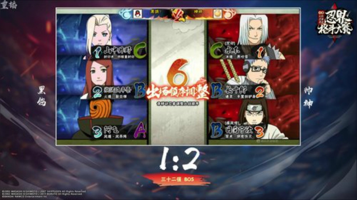 重播斗鱼忍界格斗大赛 2020-06-07 15点场