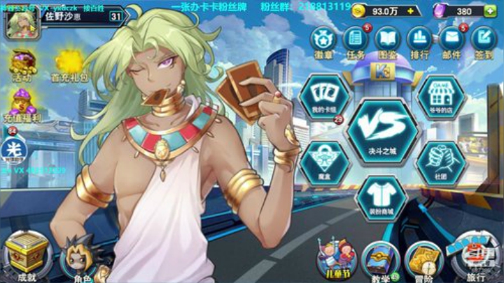 先百胜，在刷科技属 2020-06-06 21点场