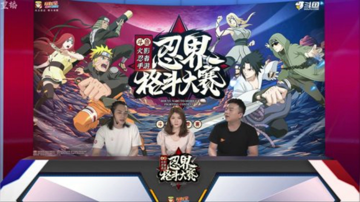 重播斗鱼忍界格斗大赛 2020-06-07 03点场