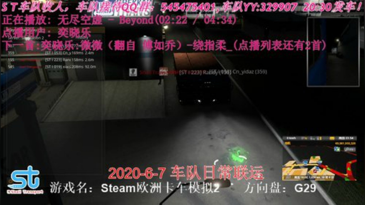 官方认证车队【ST车队】 2020-06-07 19点场