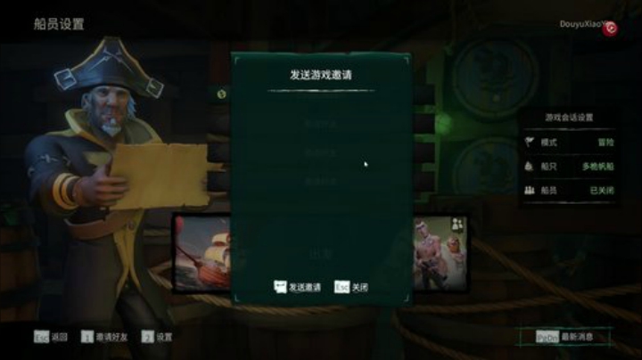 盗贼之海扬帆起航！ 2020-06-05 22点场