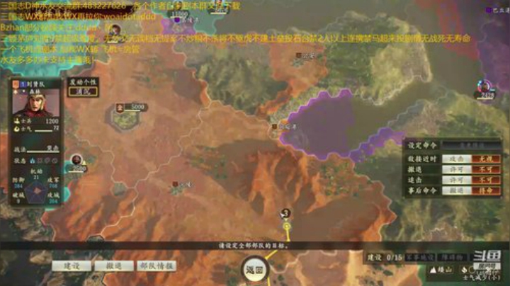 三顾刘度9禁超级难度。 2020-06-07 09点场
